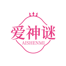 愛神謎