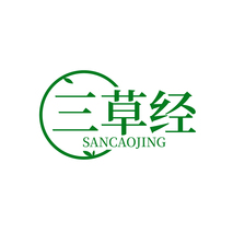 三草经