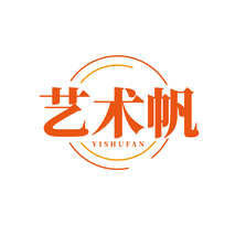 艺术帆