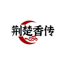 荆楚香传
