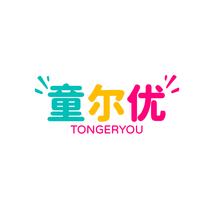 童尔优
