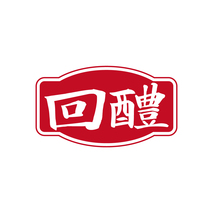 回醴