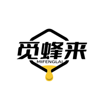 覓蜂來