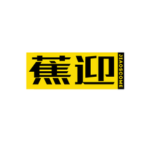 蕉迎  JIAOSCOME