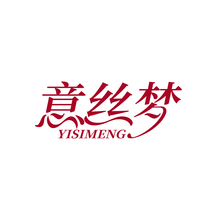 意丝梦
