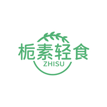 栀素轻食 ZHISU
