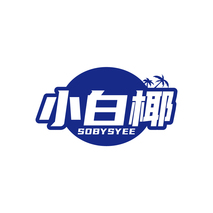 小白椰 SOBYSYEE