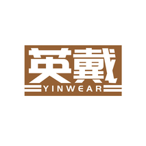 英戴 YINWEAR