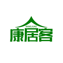 康居客