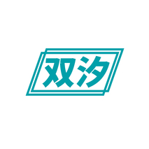 雙汐