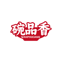 碗品香