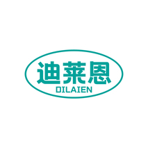 迪莱恩