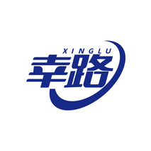 幸路