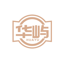 华屿