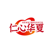 仁心华夏