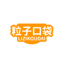 粒子口袋