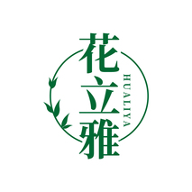 花立雅