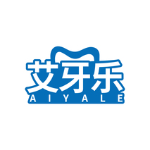 艾牙乐