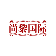 尚黎國際
