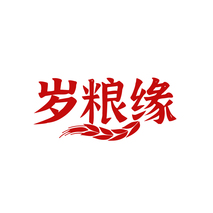 岁粮缘