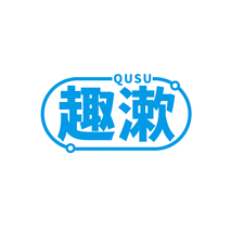QUSU 趣漱
