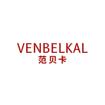 范贝卡 VENBELKAL